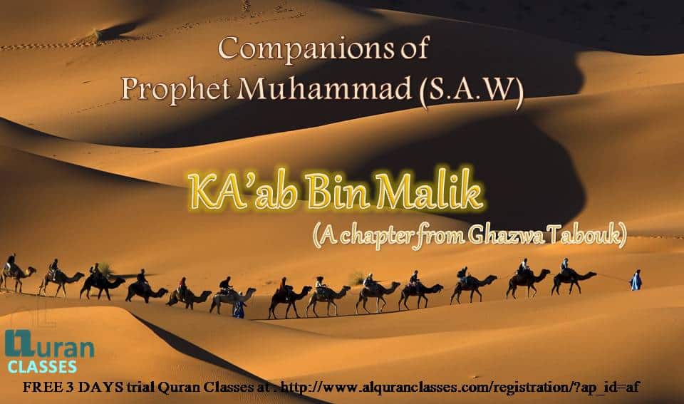 The Story of Ka’b Bin Malik from Ghazwa Tabuk