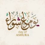 youm e ashura in Islam